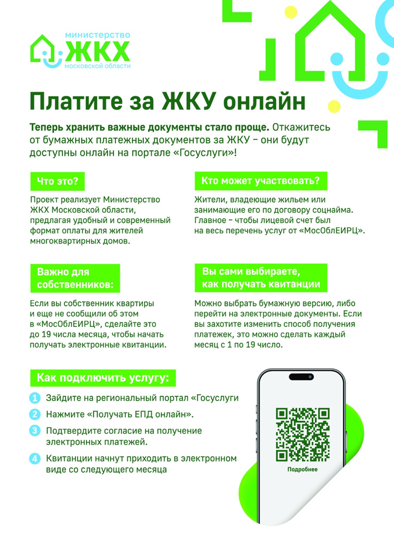 Листовка 